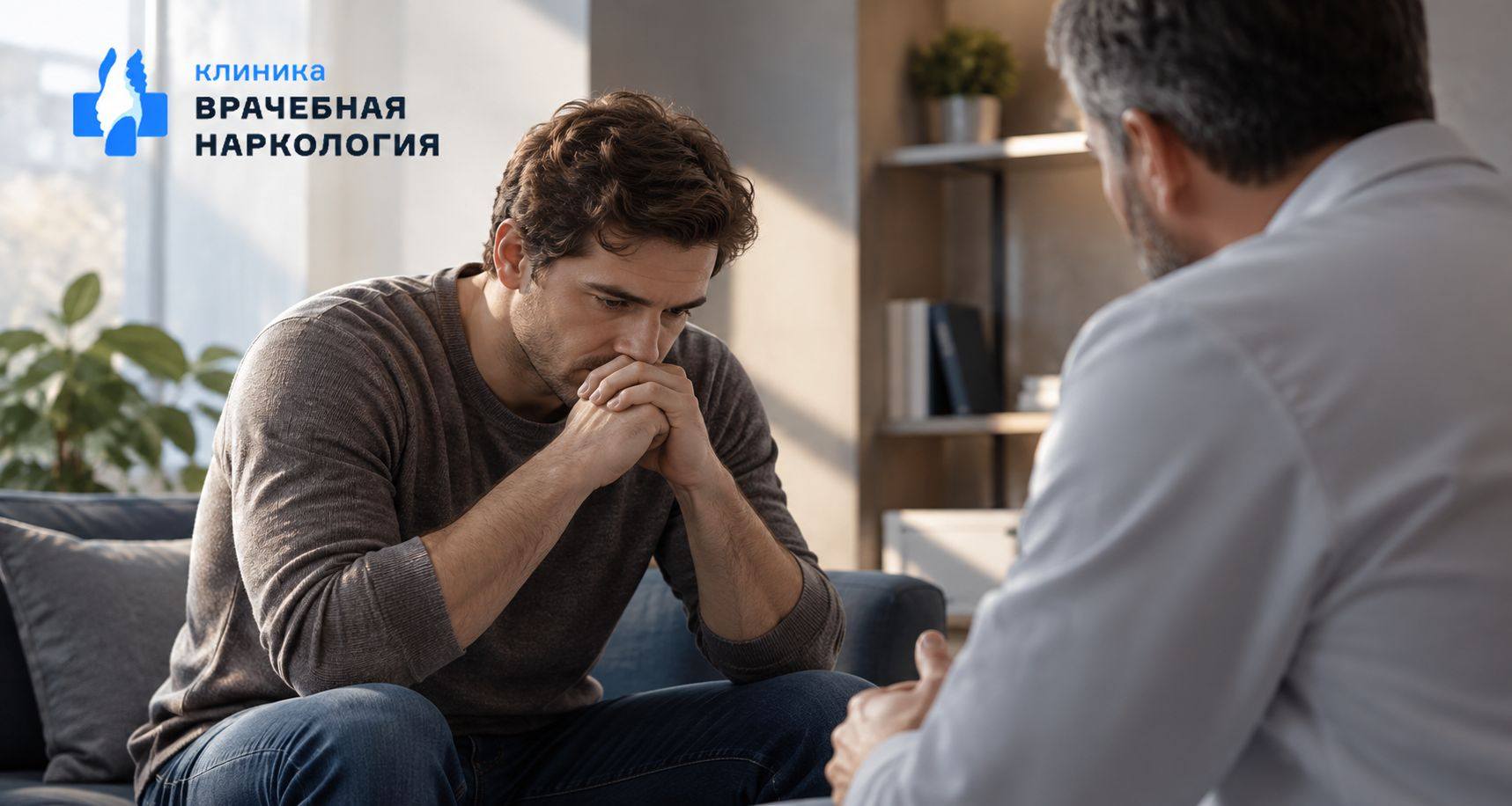 Мотивация на лечение в Семилуках